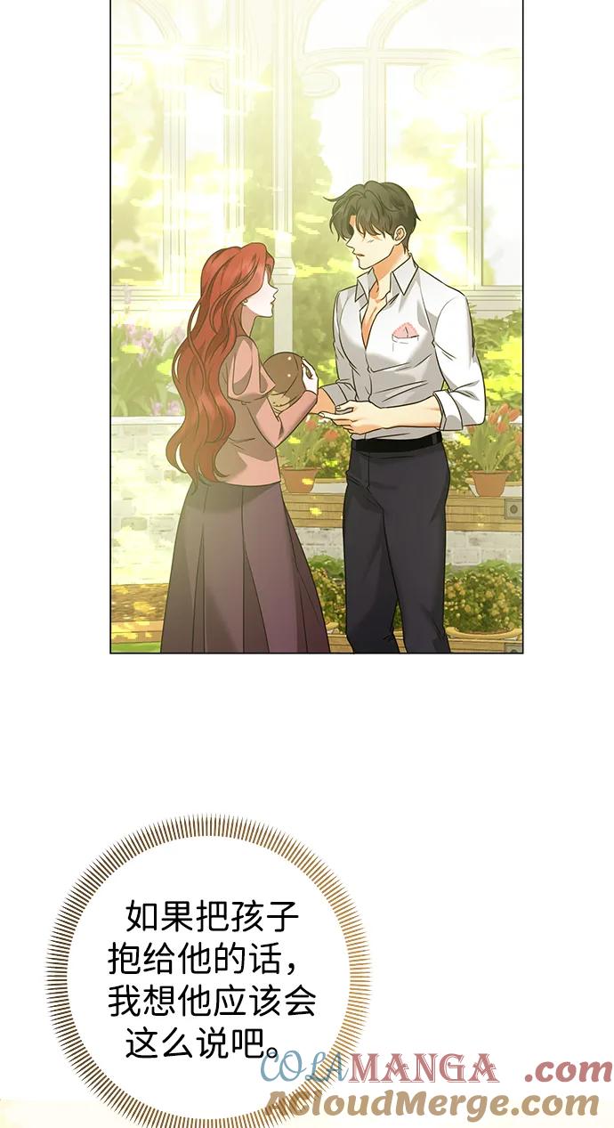《互换身体的缘由》第100话 第13页