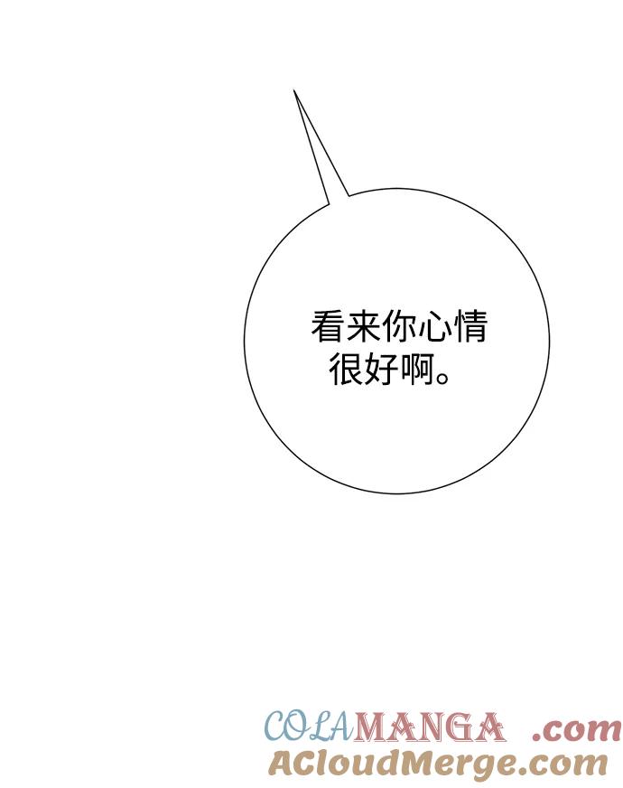 《互换身体的缘由》第100话 第43页