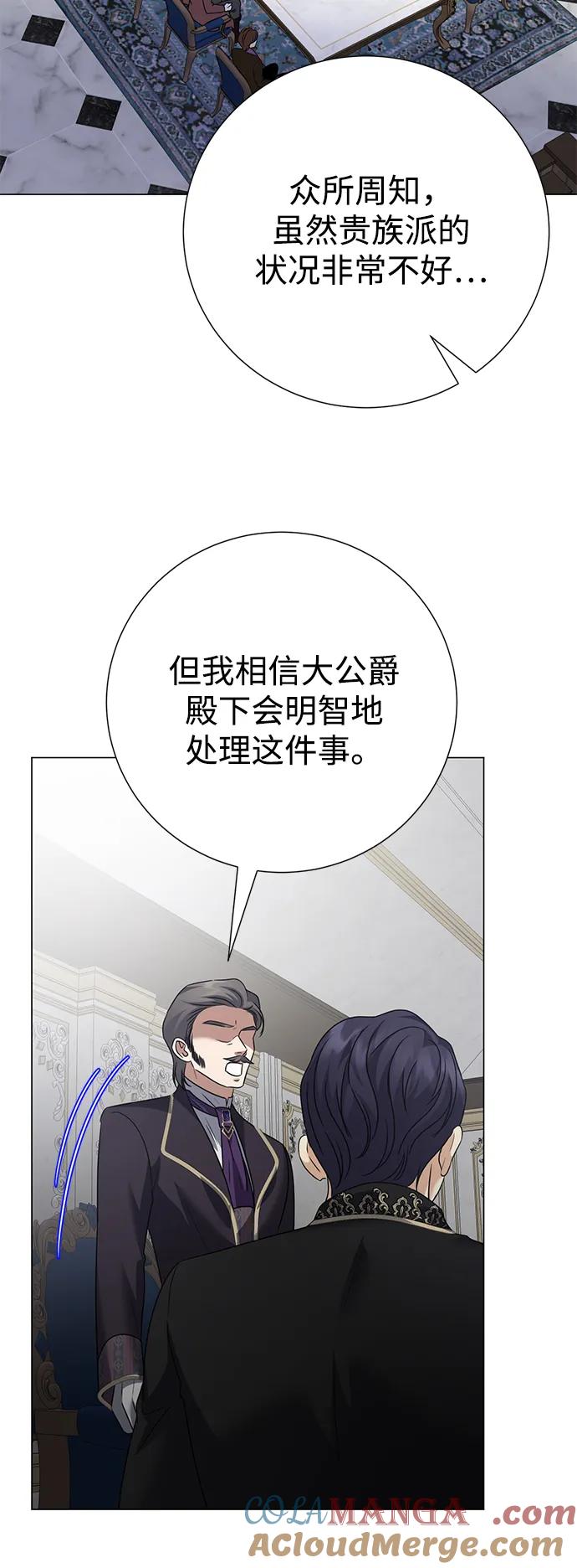 《互换身体的缘由》第101话 第4页