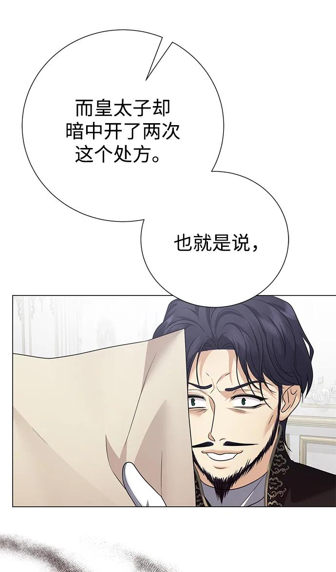 《互换身体的缘由》第101话 第24页