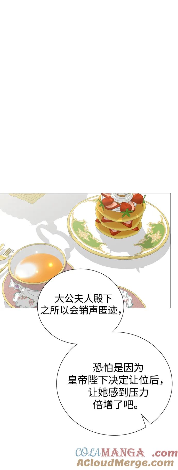 《互换身体的缘由》第101话 第49页
