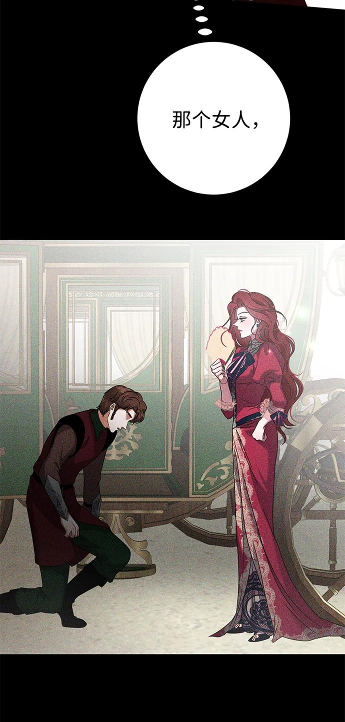 《互换身体的缘由》第101话 第26页