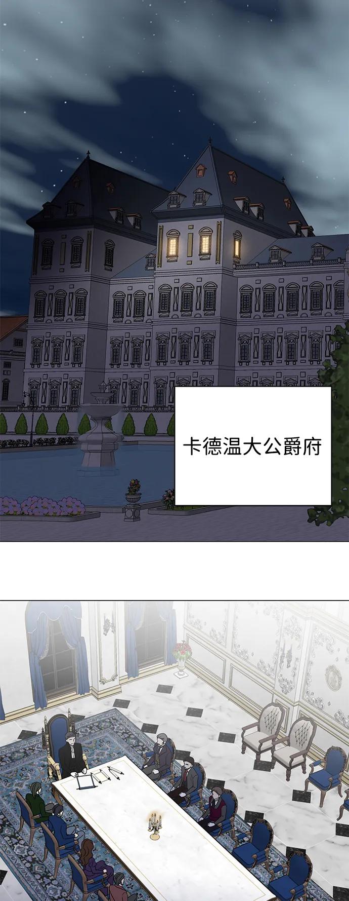 《互换身体的缘由》第101话 第3页
