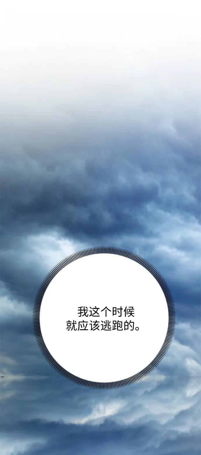 《互换身体的缘由》第101话 第60页