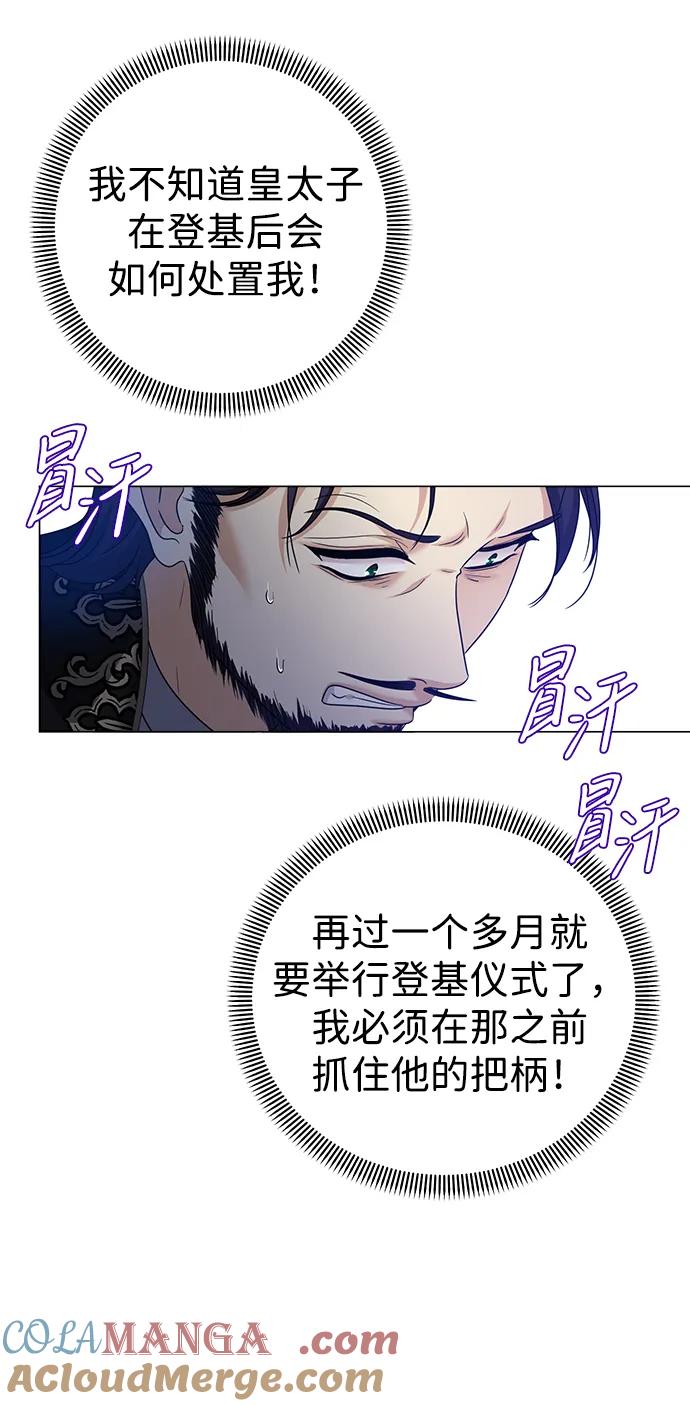 《互换身体的缘由》第101话 第16页