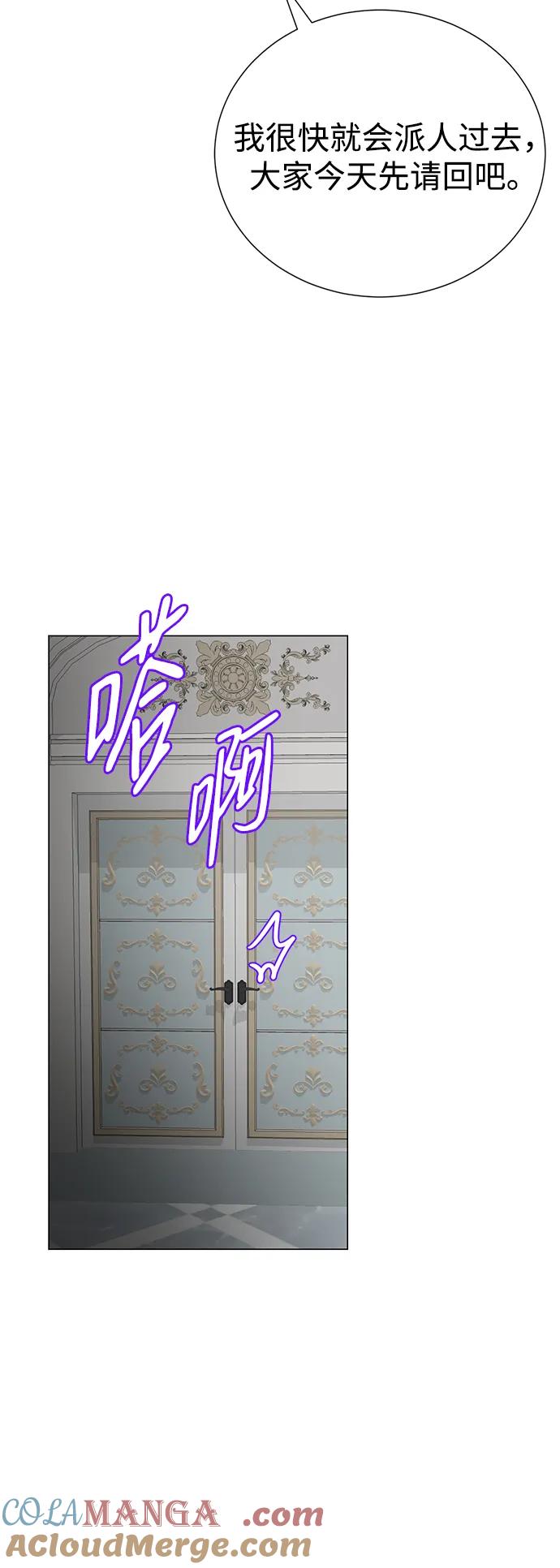 《互换身体的缘由》第101话 第7页