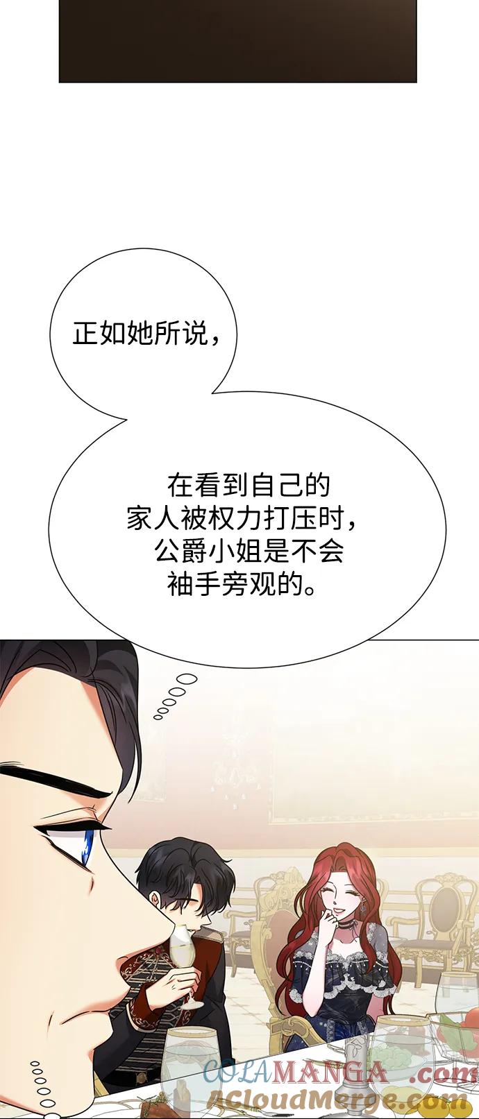 《互换身体的缘由》第101话 第34页
