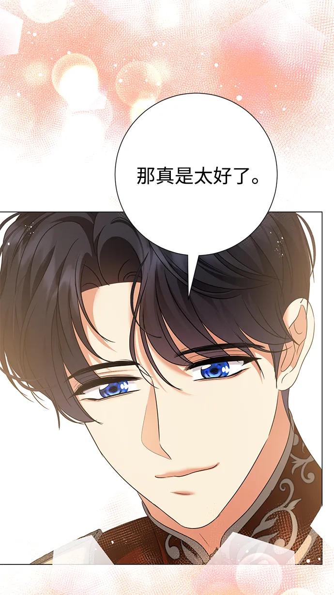 《互换身体的缘由》第101话 第41页