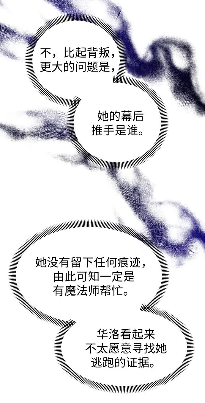 《互换身体的缘由》第101话 第12页