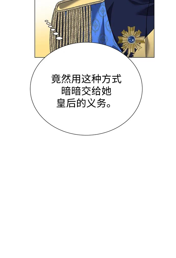 《互换身体的缘由》第101话 第56页