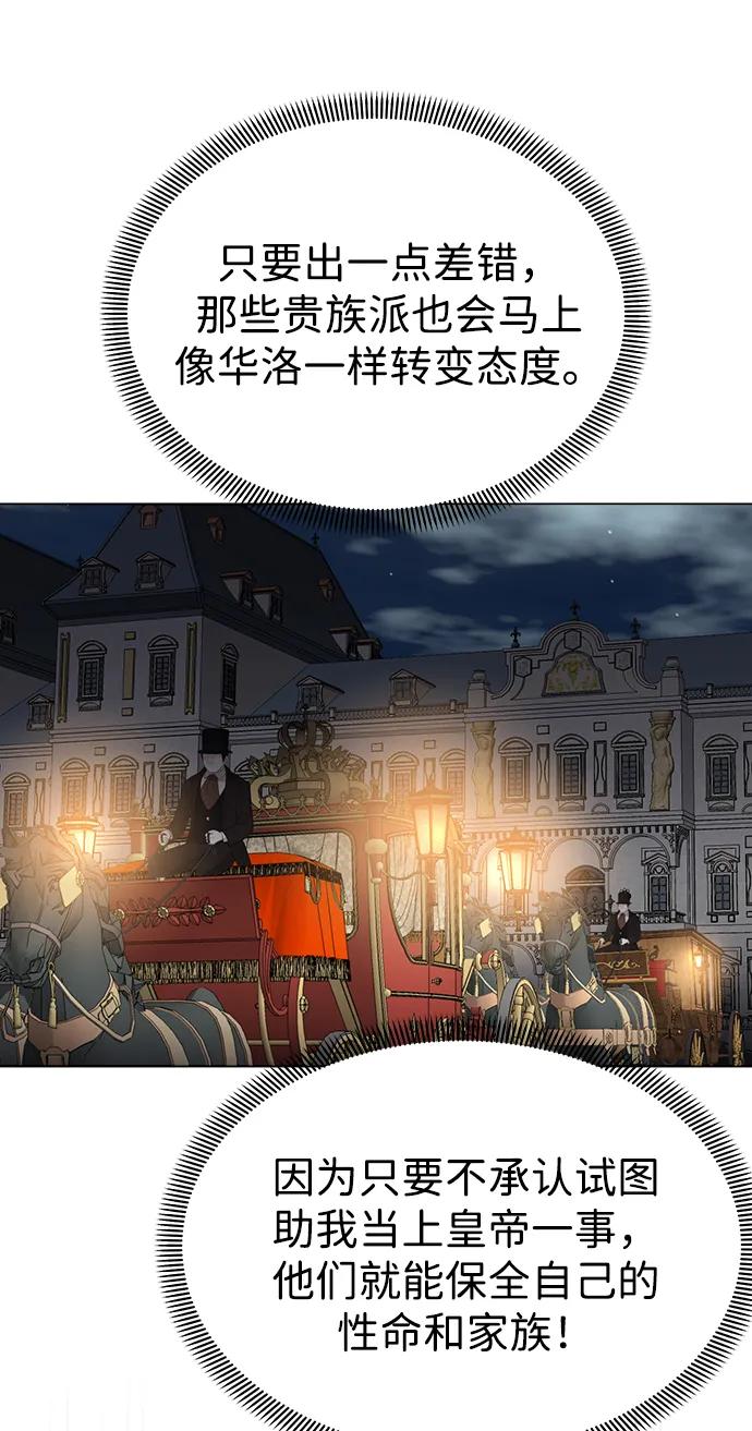 《互换身体的缘由》第101话 第14页