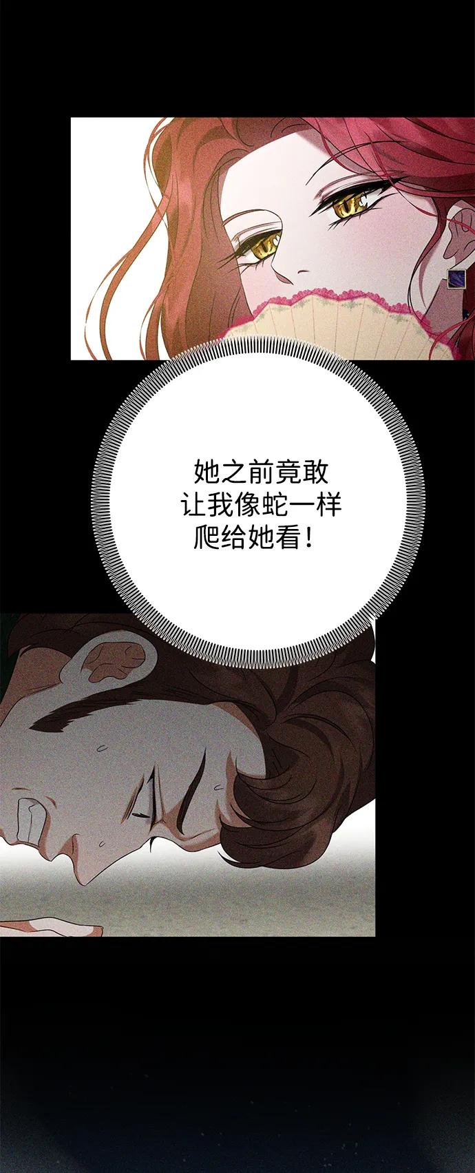 《互换身体的缘由》第101话 第27页