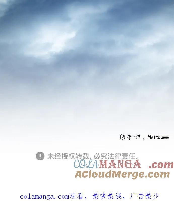 《互换身体的缘由》第101话 第61页
