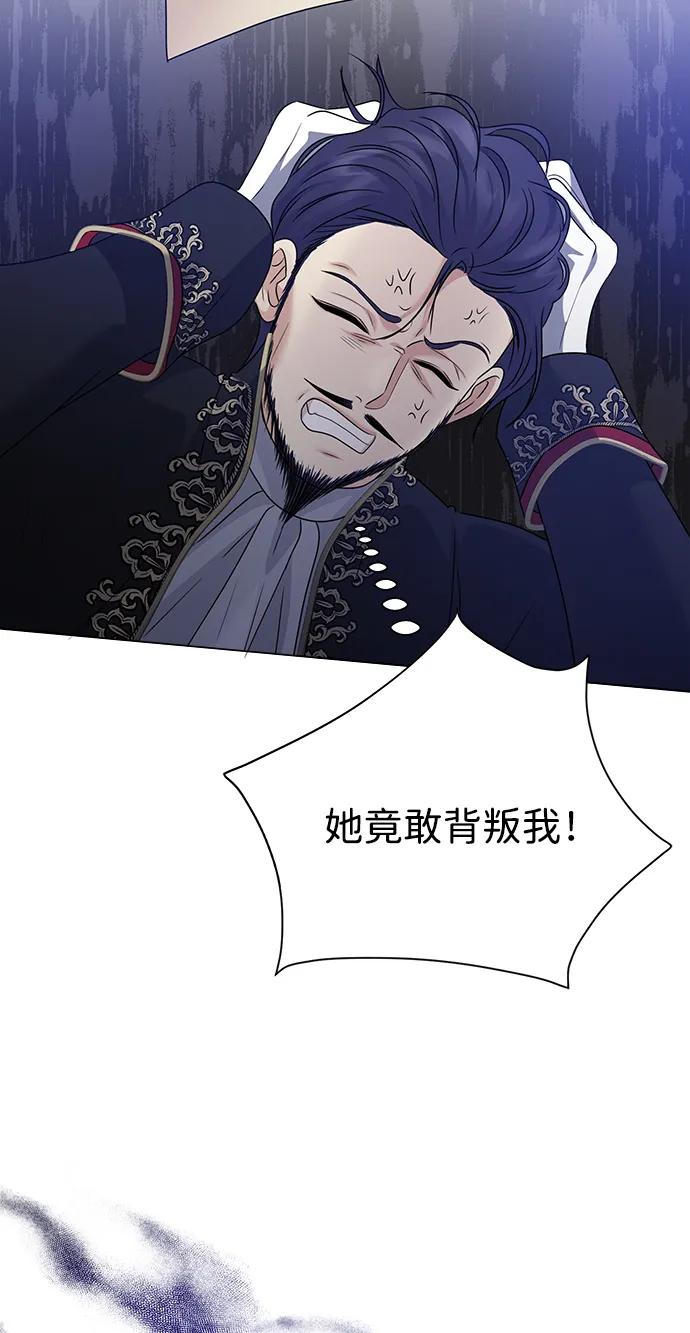 《互换身体的缘由》第101话 第11页