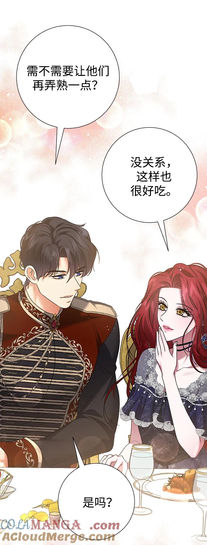 《互换身体的缘由》第101话 第40页
