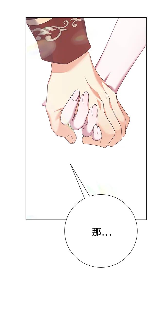 《互换身体的缘由》第101话 第57页
