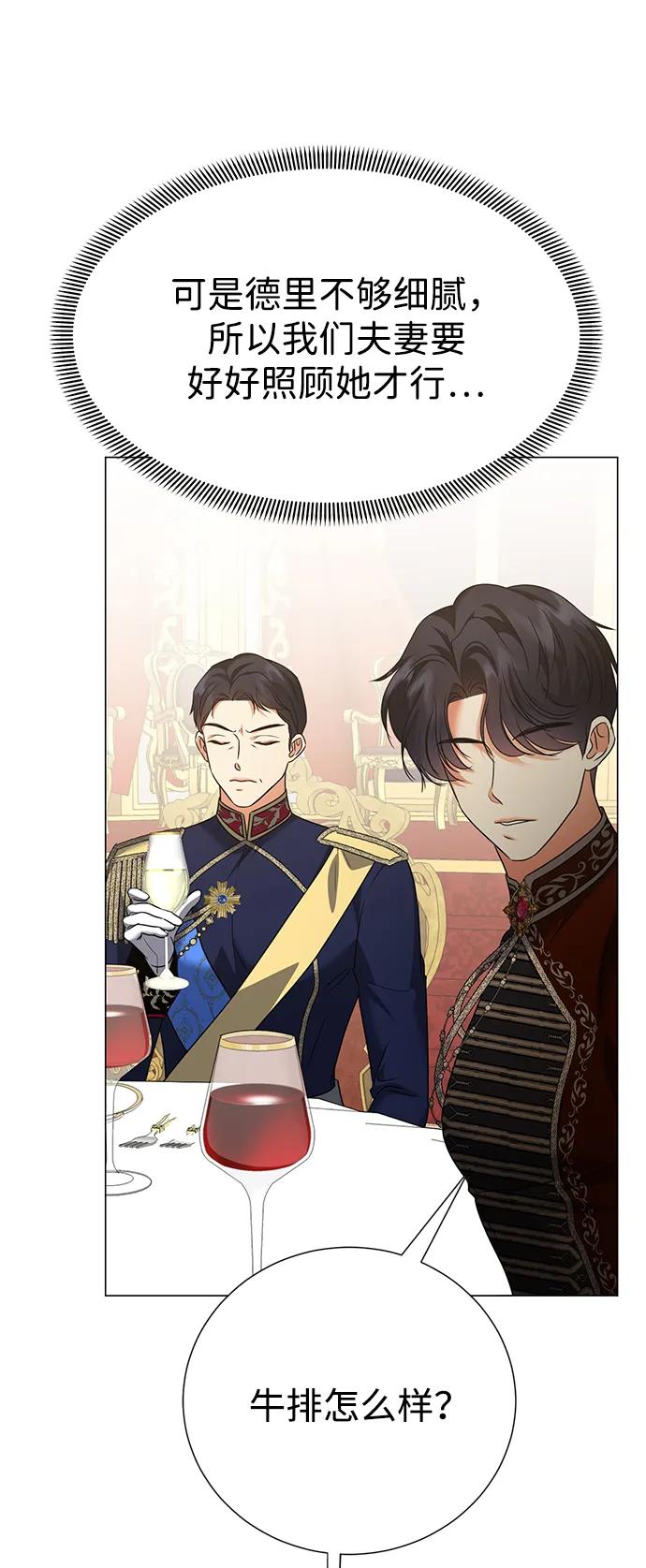 《互换身体的缘由》第101话 第38页