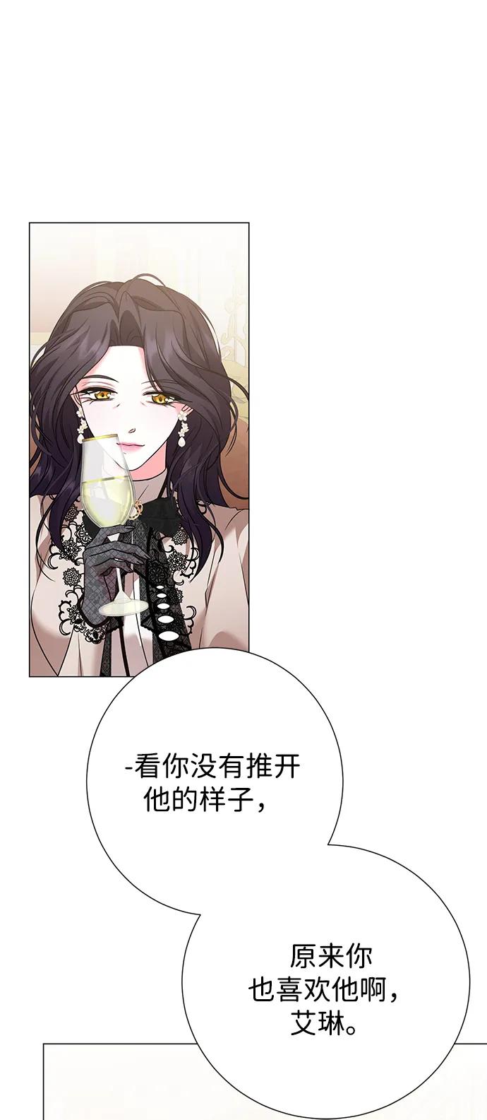 《互换身体的缘由》第101话 第45页