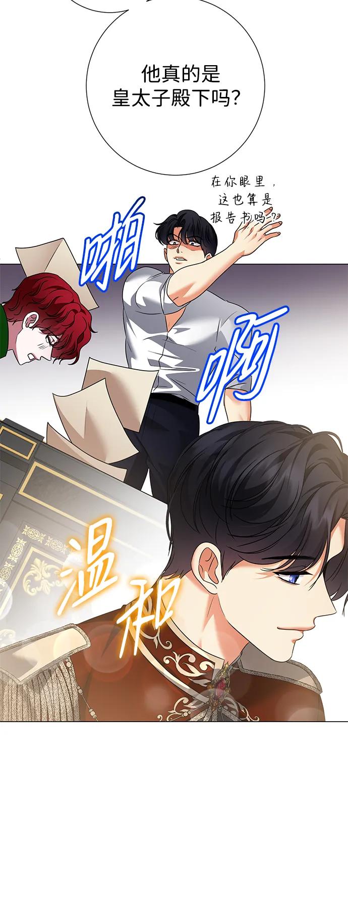 《互换身体的缘由》第101话 第44页