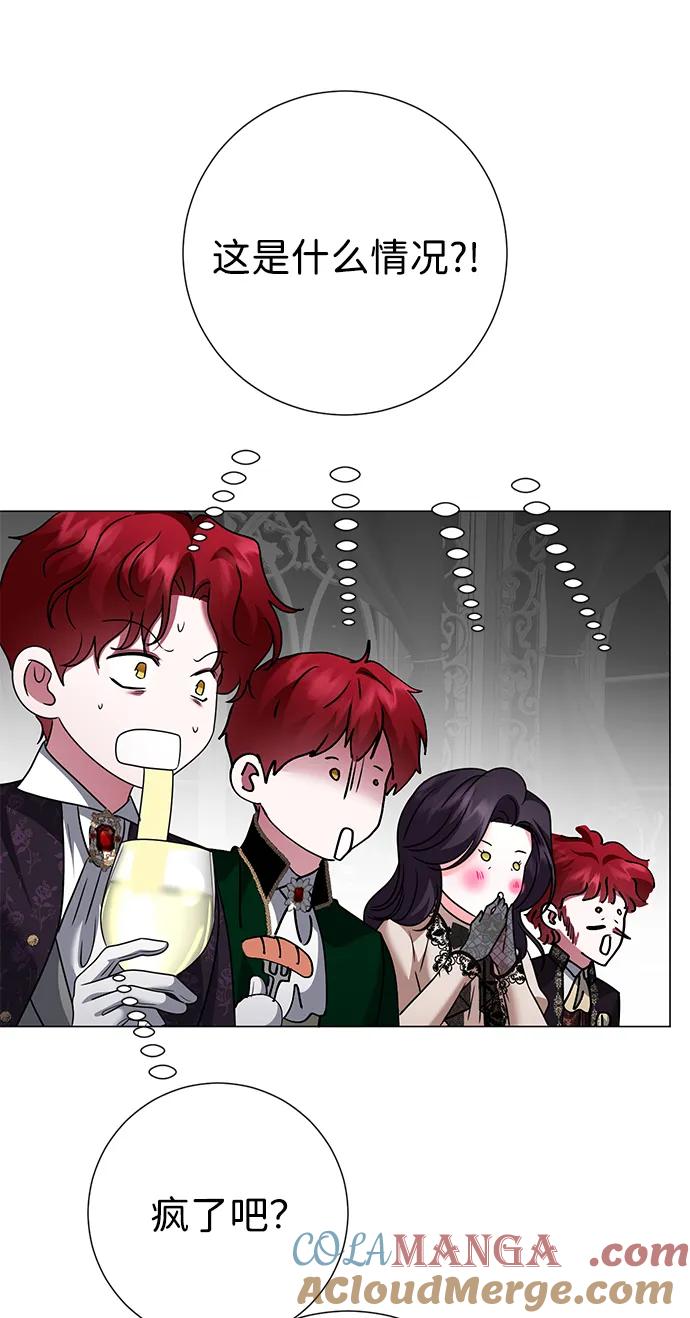 《互换身体的缘由》第101话 第43页