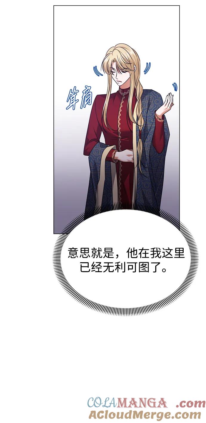 《互换身体的缘由》第101话 第13页