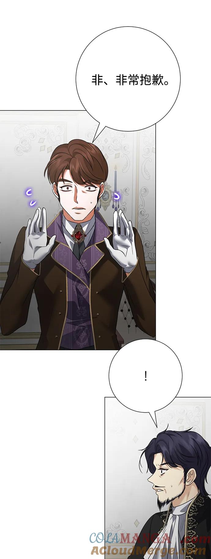 《互换身体的缘由》第101话 第19页
