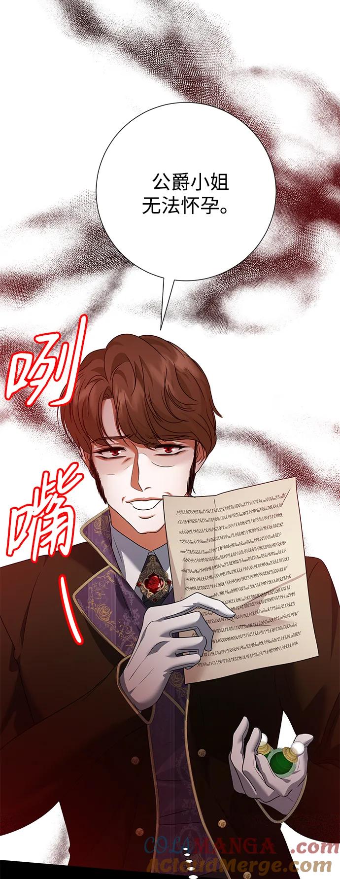 《互换身体的缘由》第101话 第25页