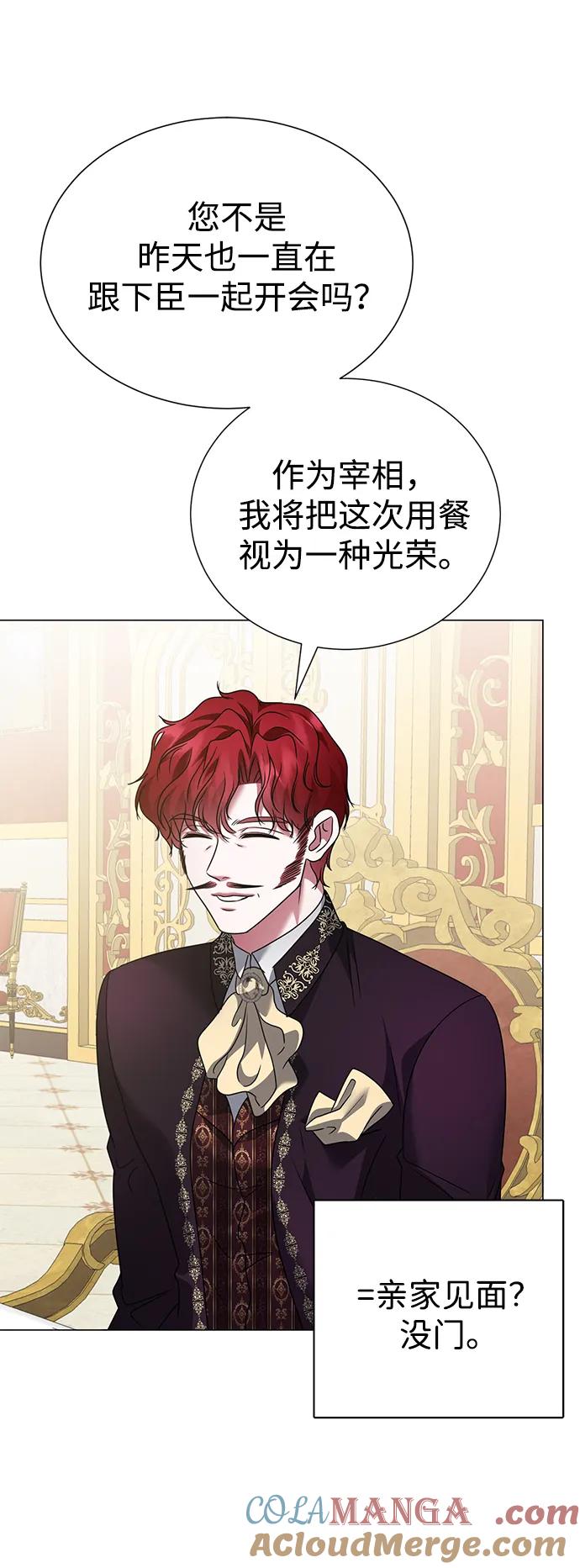 《互换身体的缘由》第101话 第31页