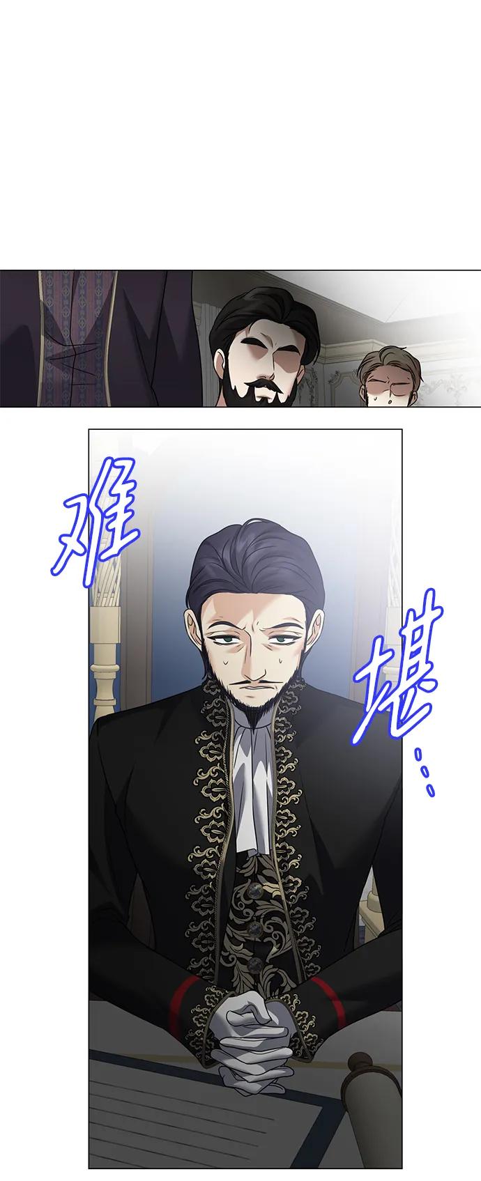 《互换身体的缘由》第101话 第5页