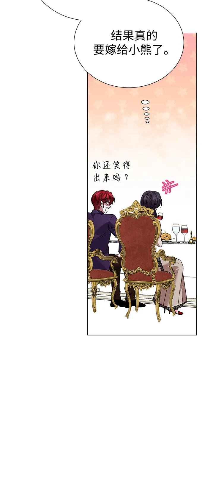 《互换身体的缘由》第101话 第48页