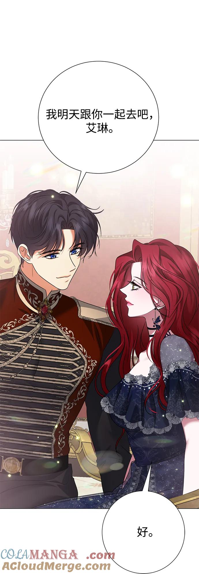 《互换身体的缘由》第101话 第58页