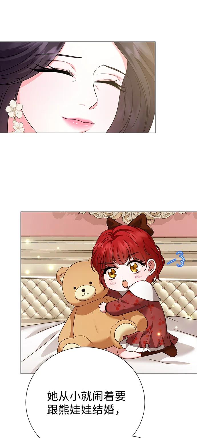 《互换身体的缘由》第101话 第47页