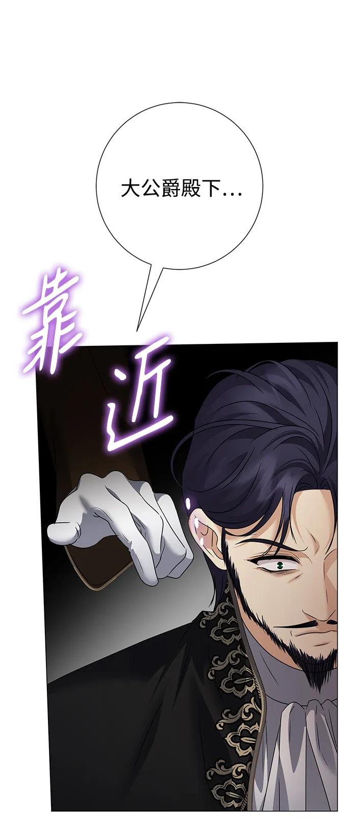 《互换身体的缘由》第101话 第17页