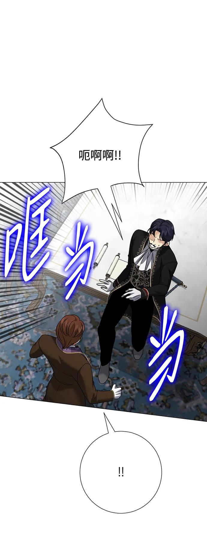 《互换身体的缘由》第101话 第18页