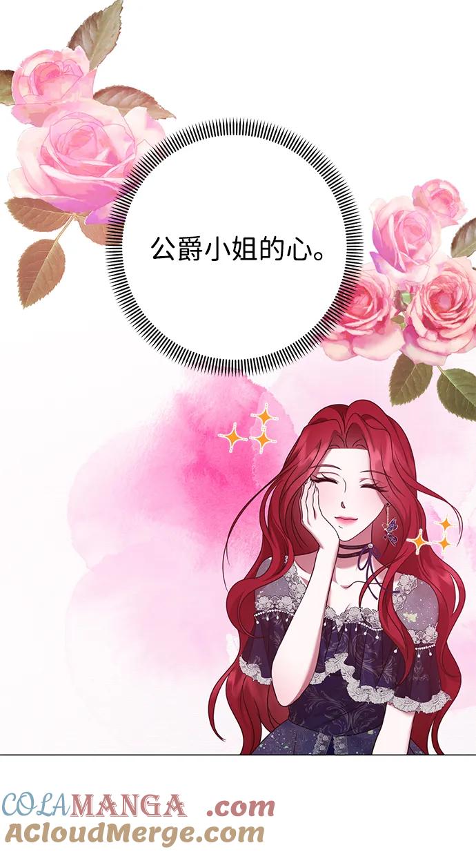 《互换身体的缘由》第101话 第37页