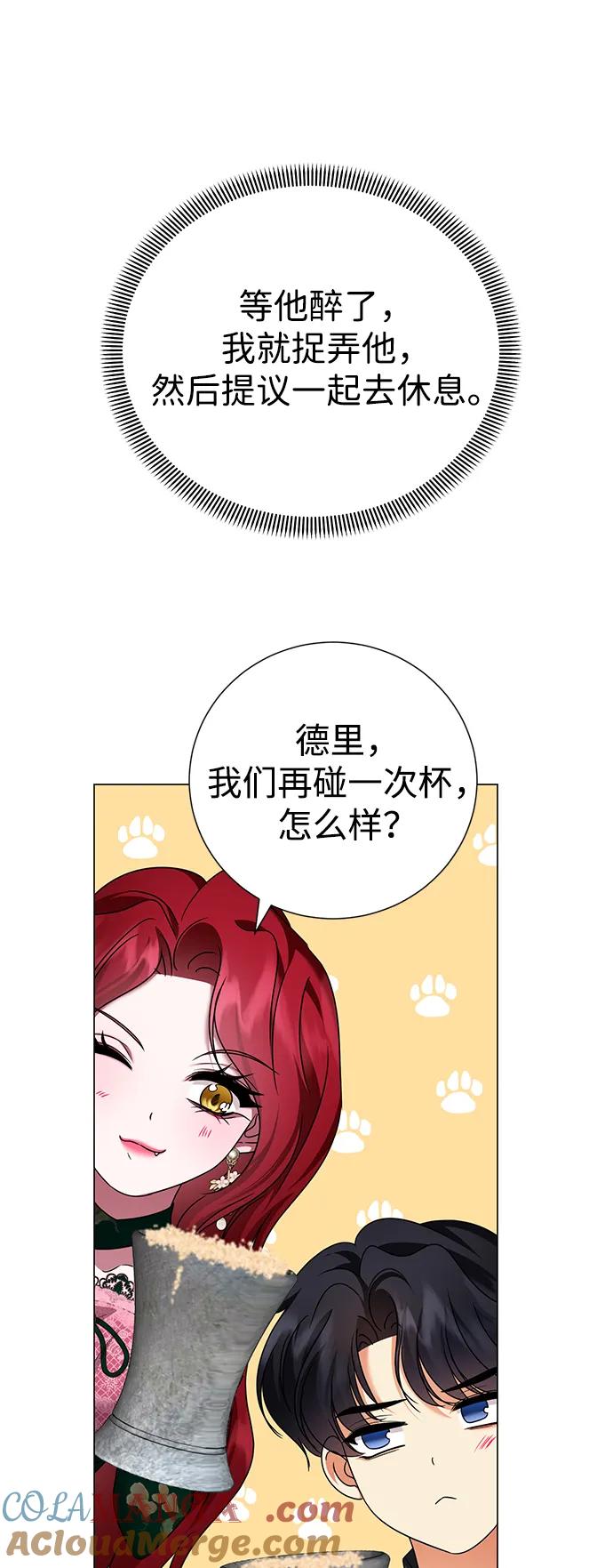 《互换身体的缘由》第102话 第40页