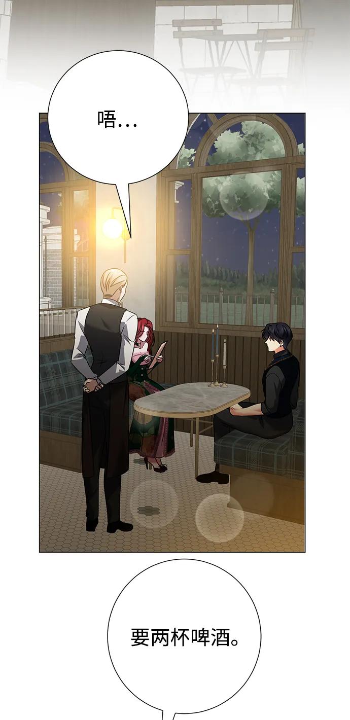 《互换身体的缘由》第102话 第29页