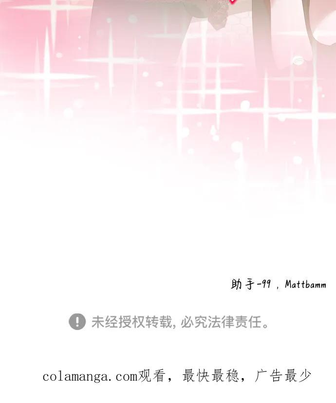 《互换身体的缘由》第102话 第65页