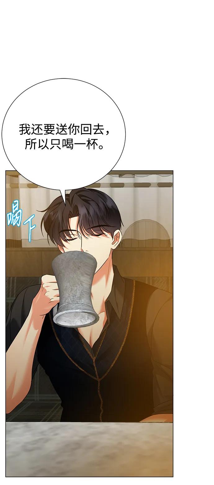 《互换身体的缘由》第102话 第36页