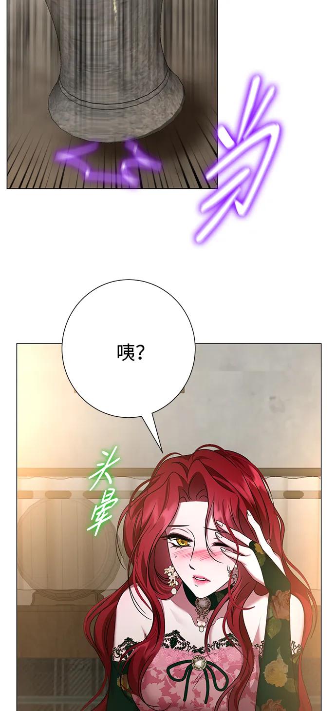 《互换身体的缘由》第102话 第44页