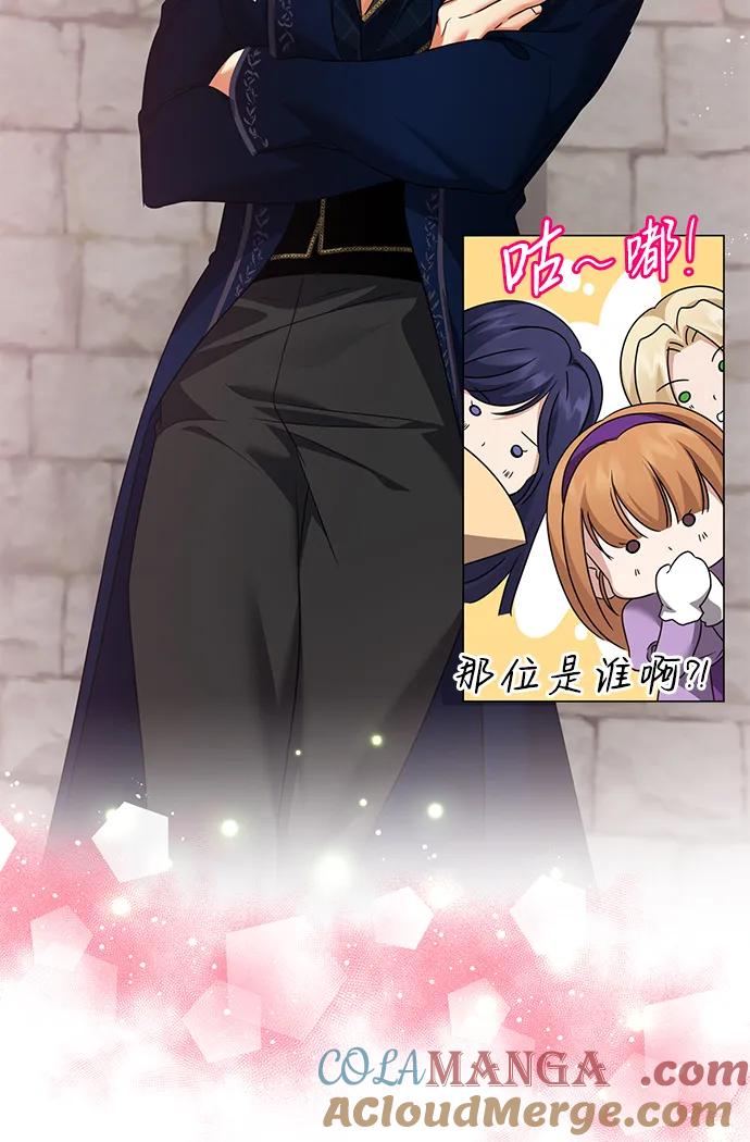 《互换身体的缘由》第102话 第7页