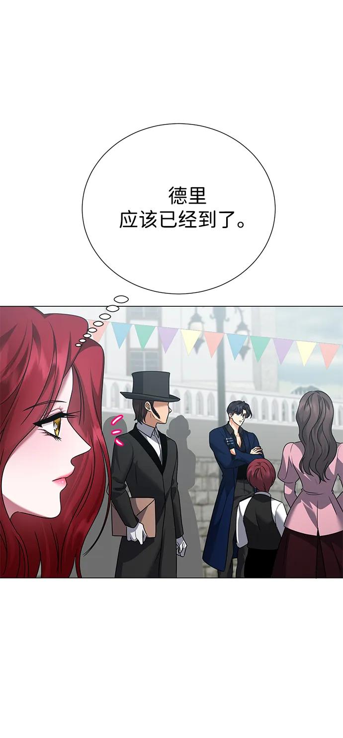 《互换身体的缘由》第102话 第5页
