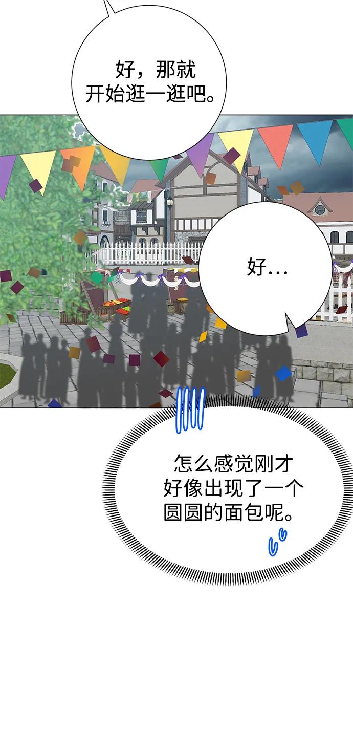 《互换身体的缘由》第102话 第18页