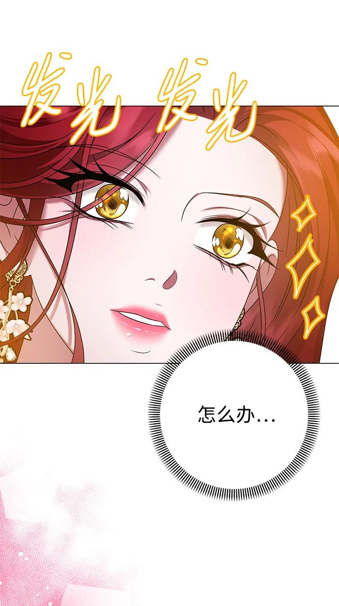 《互换身体的缘由》第102话 第38页