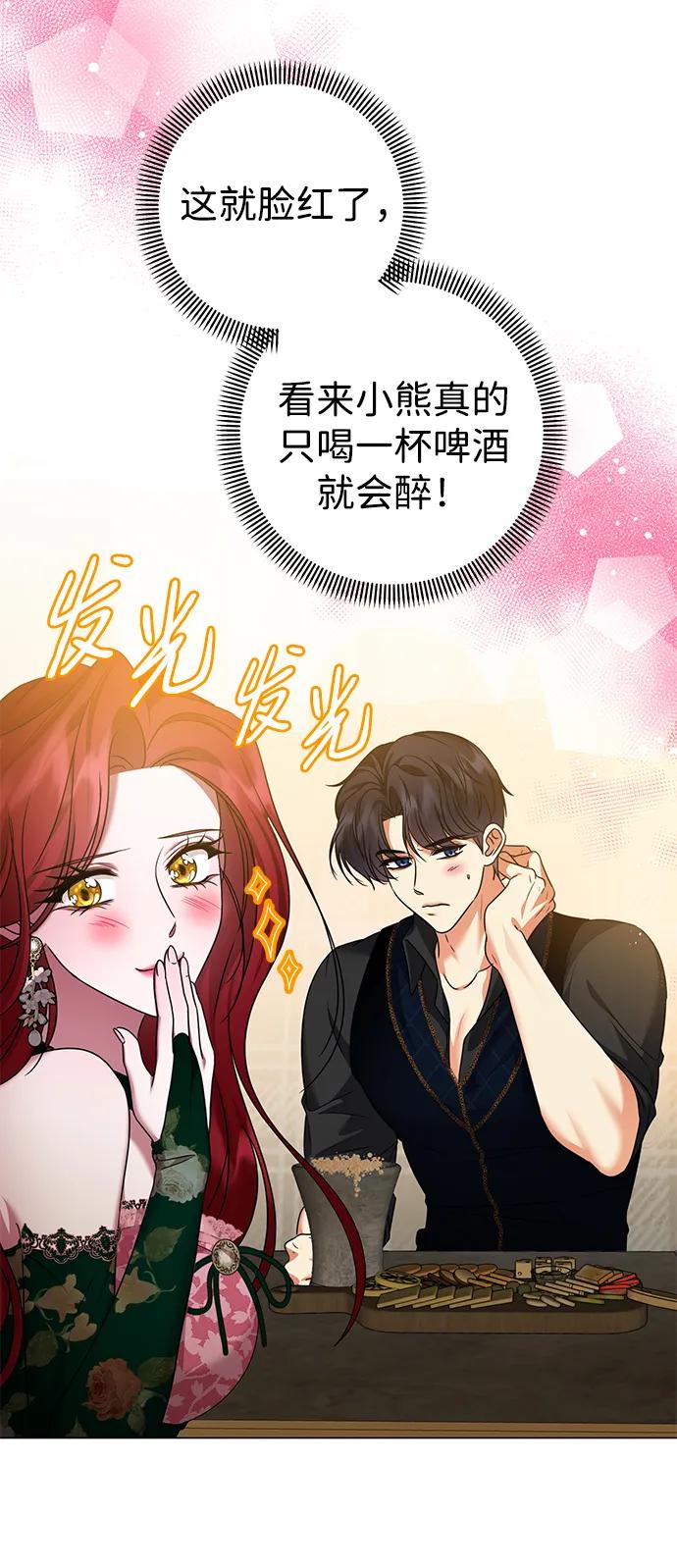 《互换身体的缘由》第102话 第39页