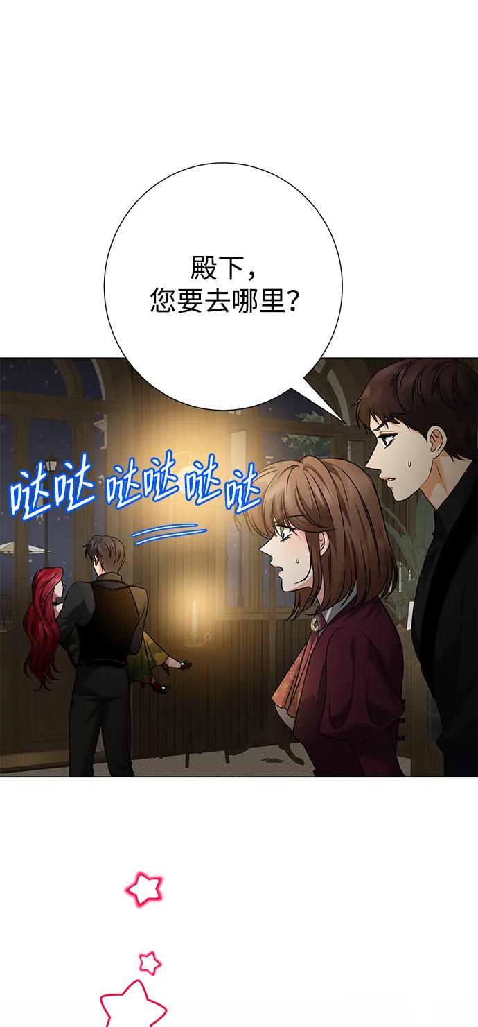 《互换身体的缘由》第102话 第63页