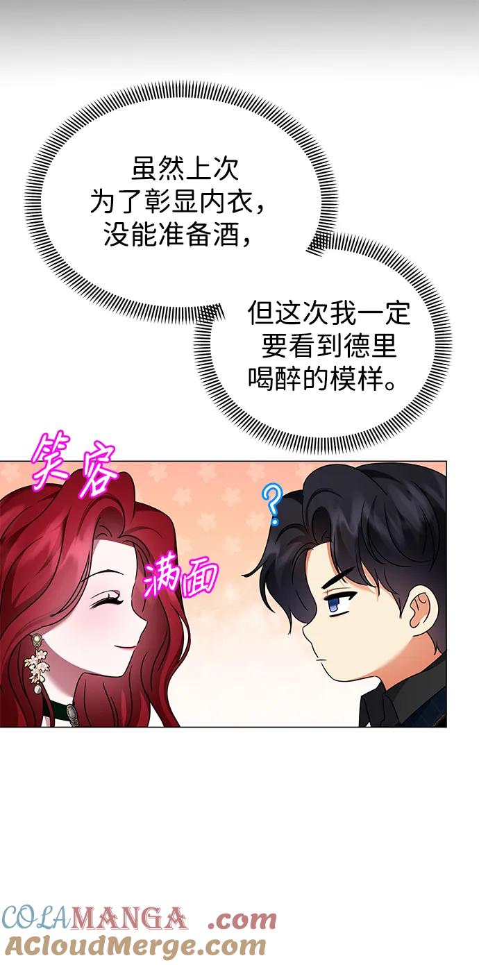 《互换身体的缘由》第102话 第34页