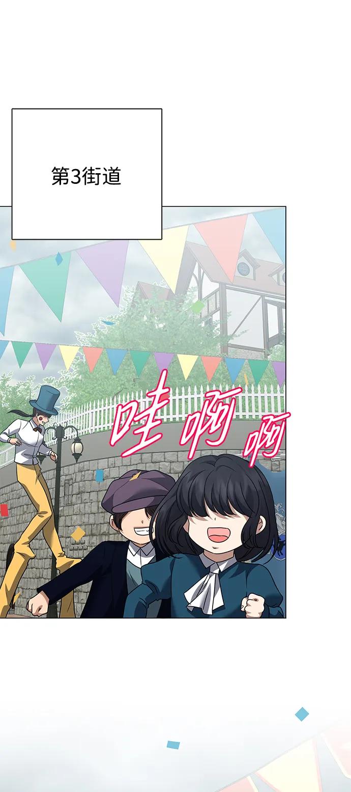 《互换身体的缘由》第102话 第3页