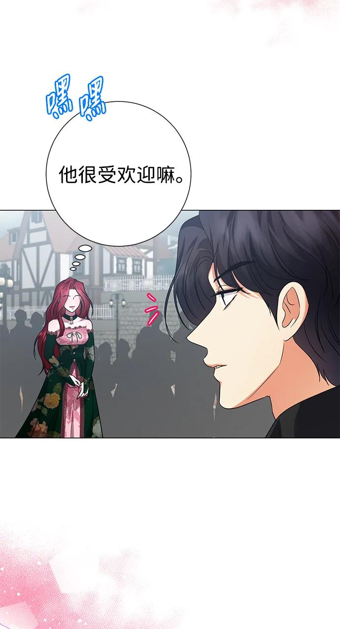 《互换身体的缘由》第102话 第8页