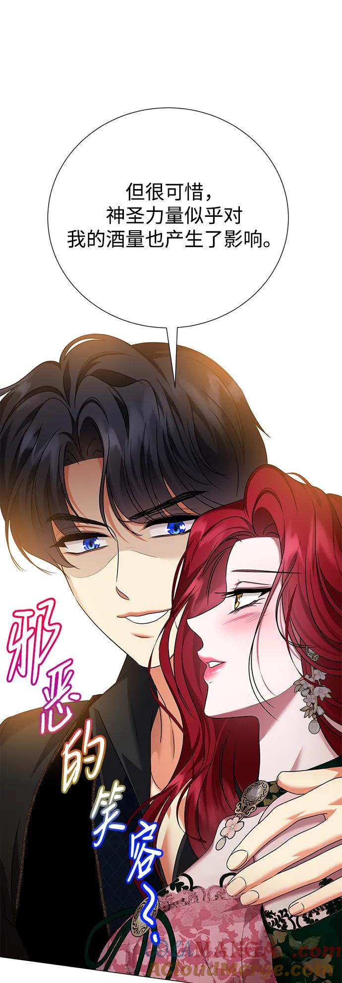 《互换身体的缘由》第102话 第52页